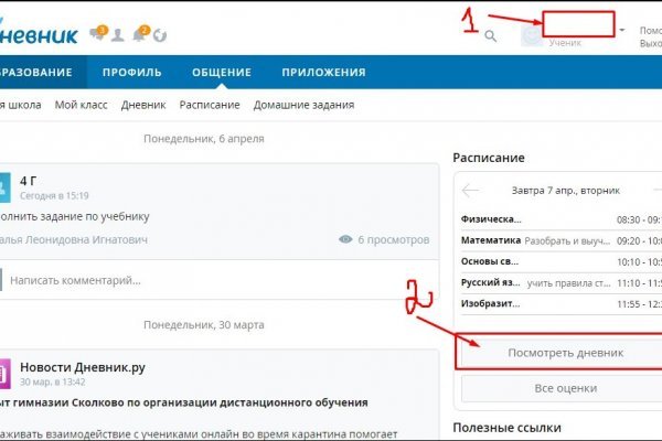 Кракен торговая kr2web in