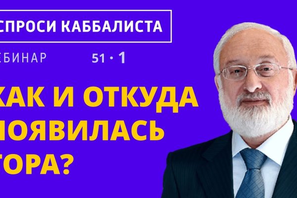Кракен сайт