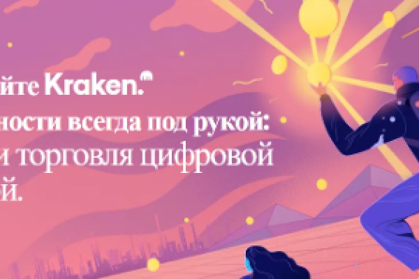 Кракен маркетплейс ссылка krakenat2krnkrnk com