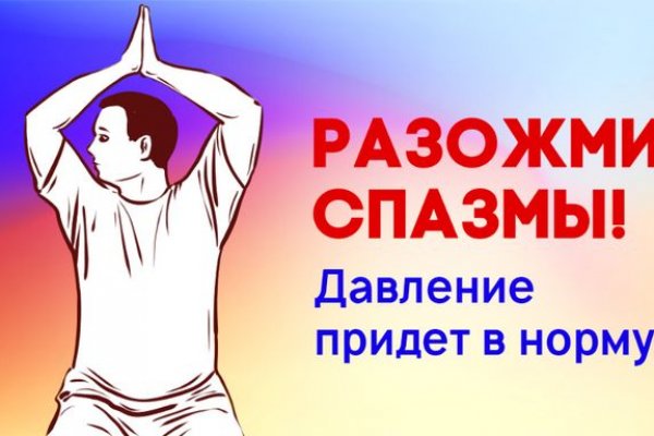 Кракен 16 at