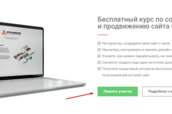 Как зайти на кракен через айфон