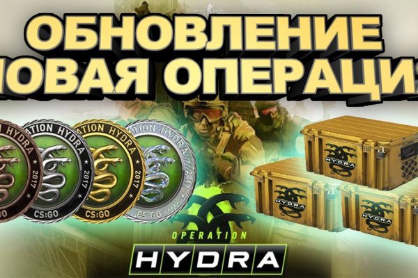 Гидра альтернатива