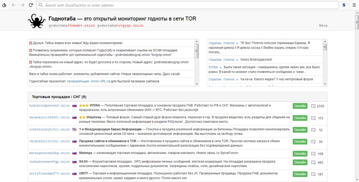 Кракен даркнет только через стор